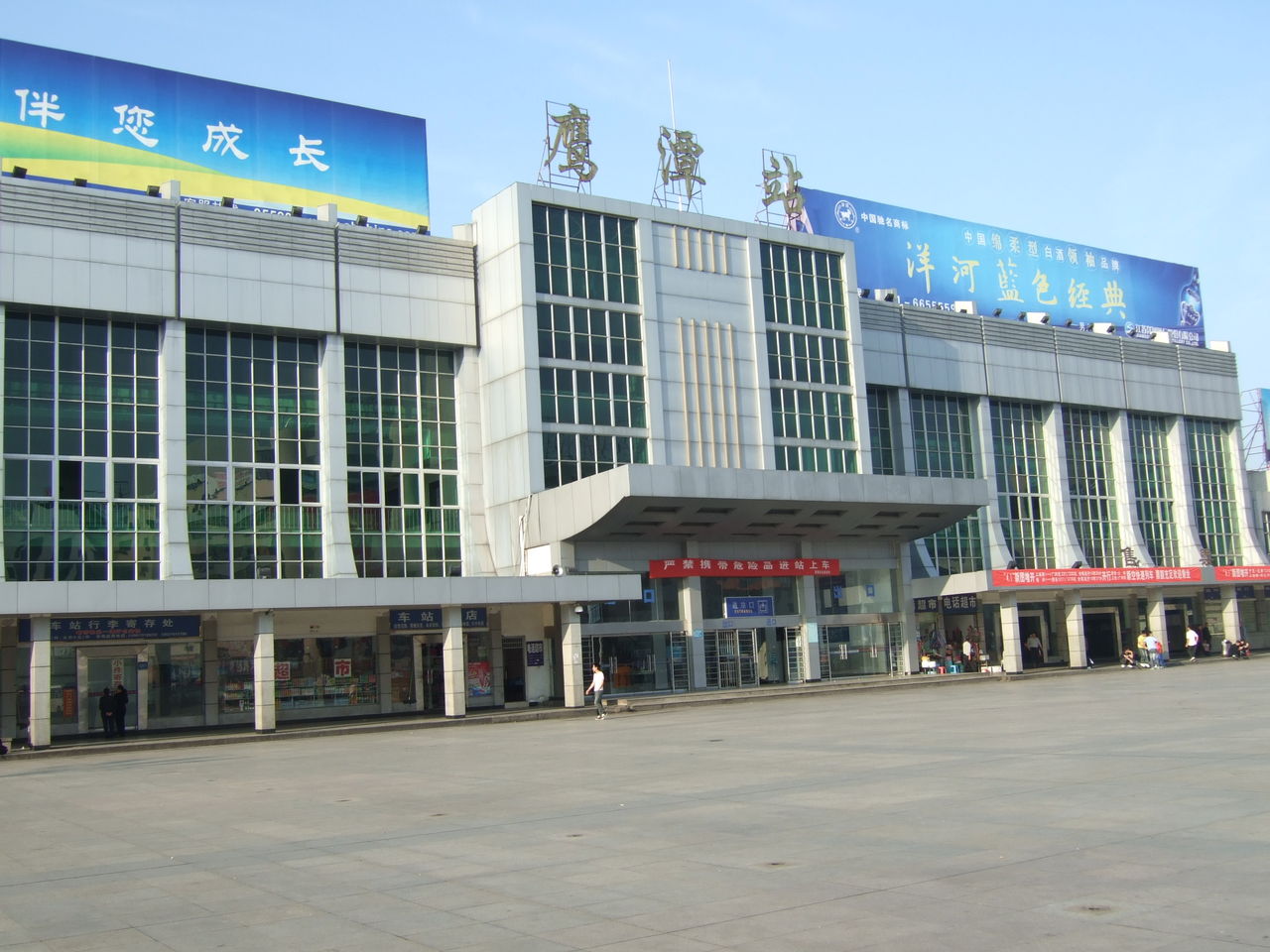 鷹潭駅