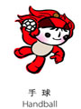 ハンドボール
