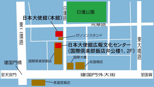日本在中国大使館、広報文化センター案内図