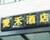 麦禾