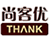 尚客優