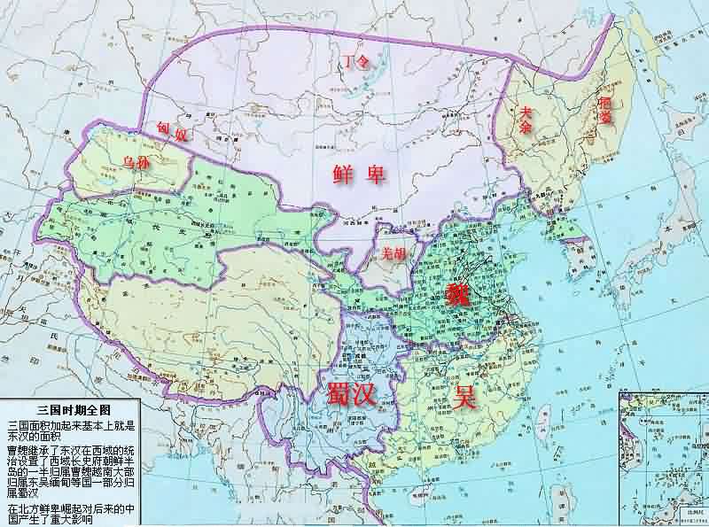 三国時代の地図 旅情中国