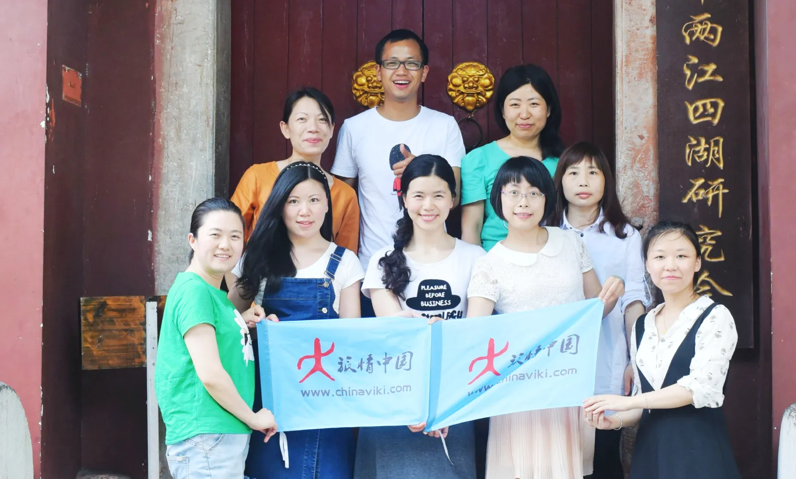 旅情中国 Chinaviki