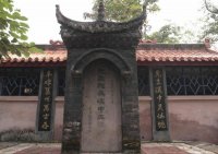 漢中王設壇処 漢中王設壇処