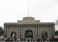 南京総統府