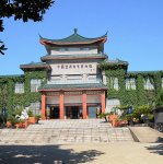 中国宜興陶瓷博物館