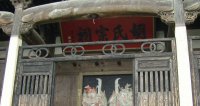 龍川胡氏宗祠