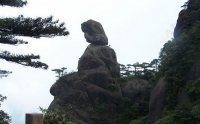 上饒三清山