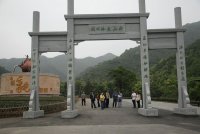 西山森林公園