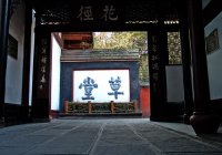 成都市内観光(青羊宫＋永陵＋杜甫草堂＋武侯祠＋古街散策)