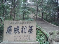 成都発三国遺跡・古蜀文化・李白故郷・綿陽・江油・徳陽・綿竹・広漢2泊3日間