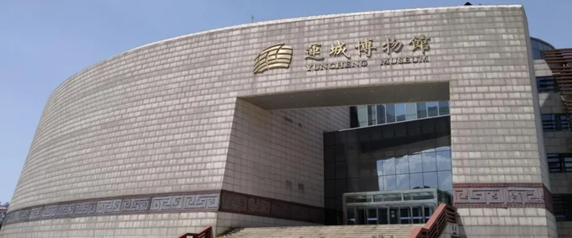 運城博物館