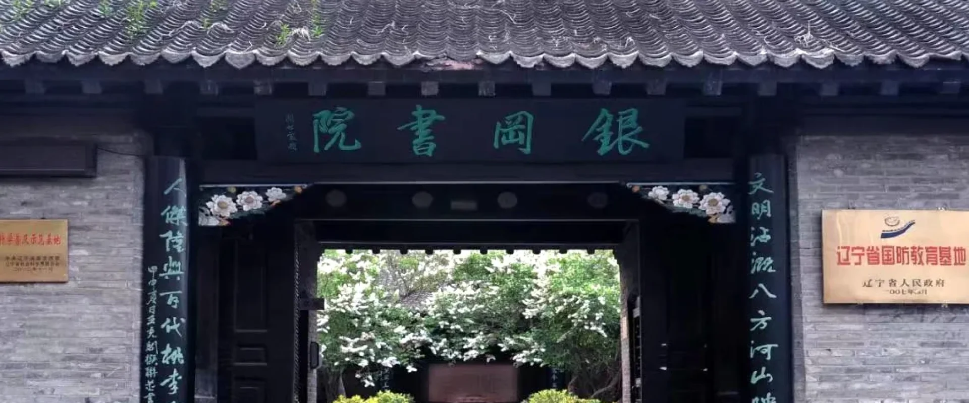 銀岡書院