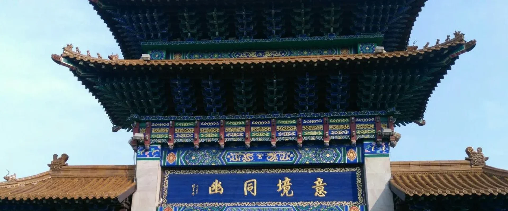 龍首山