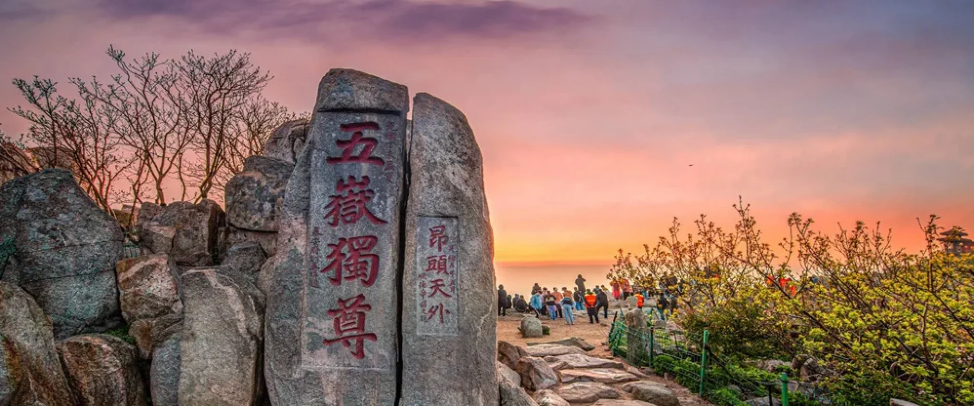 泰山