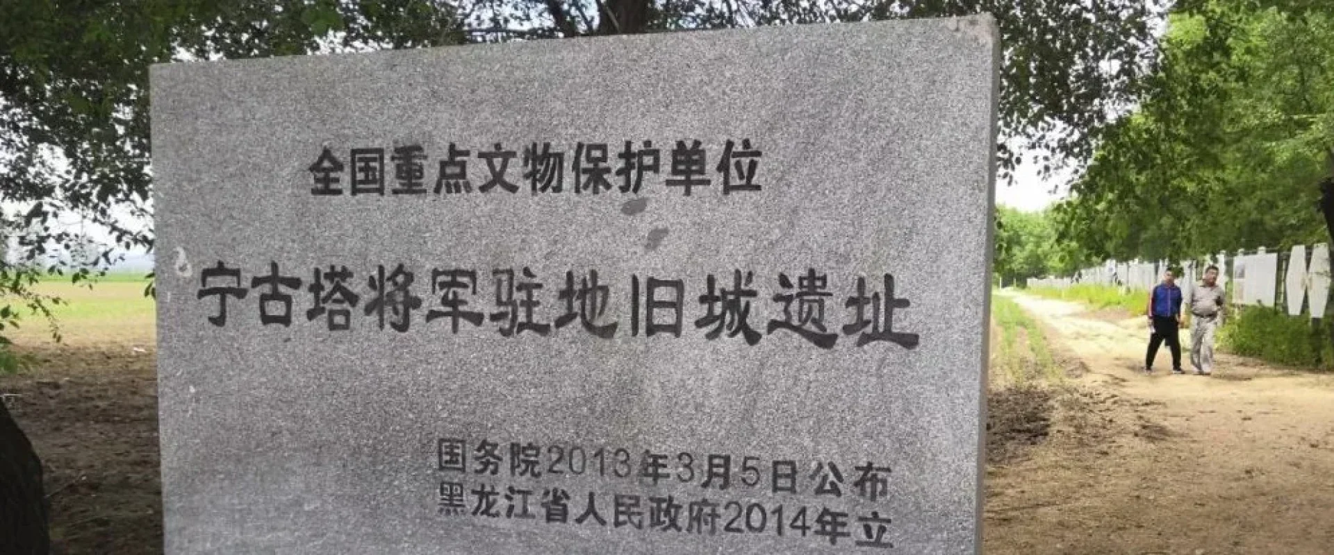 海林