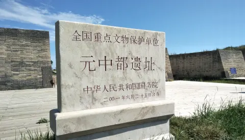 元中都遺跡 (2)