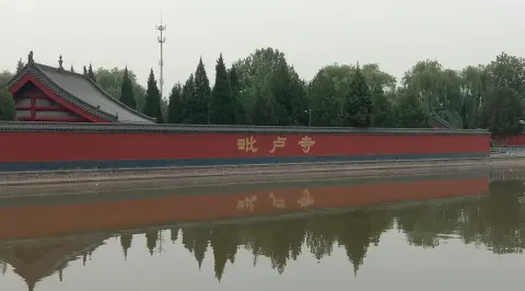 毗盧寺