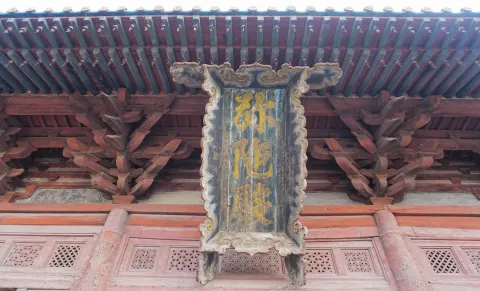朔州崇福寺 (1)