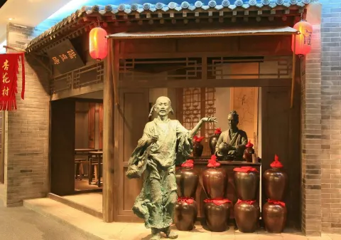 汾酒文化景区（杏花村）