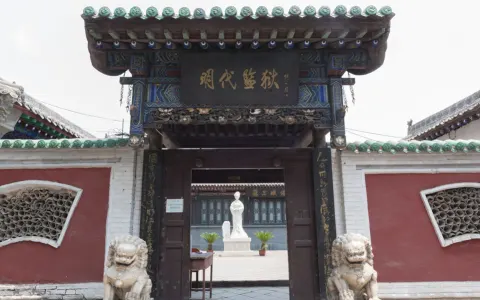 蘇三監獄