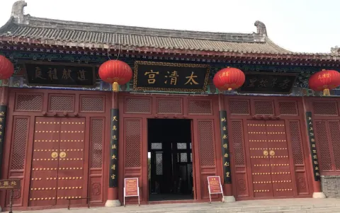太清宮
