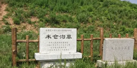 将軍墓