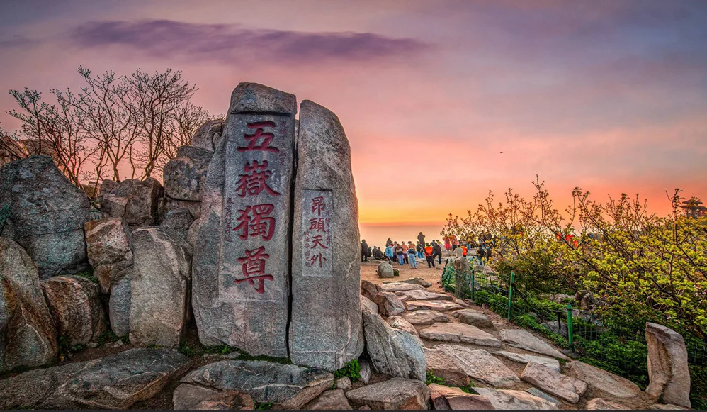 泰山摩崖石刻