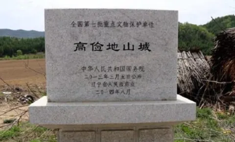 高倹地山城 (1)