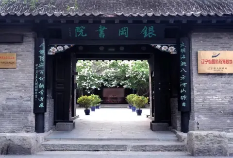 銀岡書院