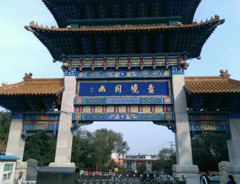 龍首山