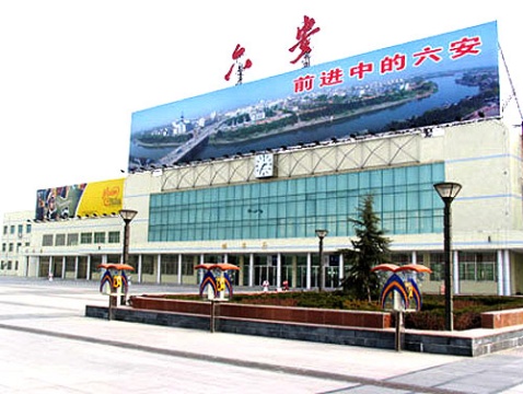 六安駅