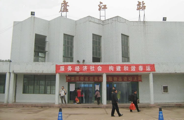 廬江駅