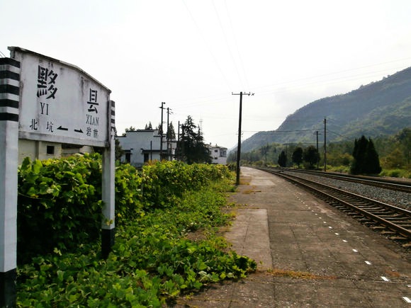 黟県駅