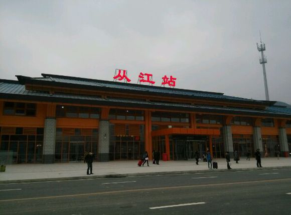 従江駅