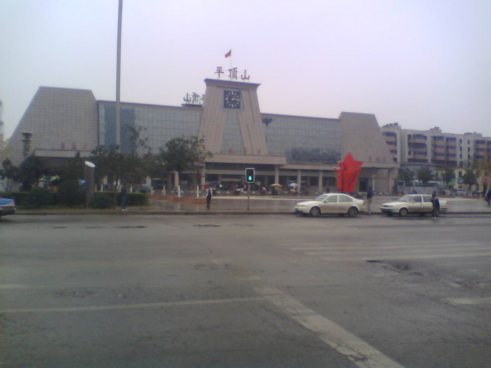 平頂山駅