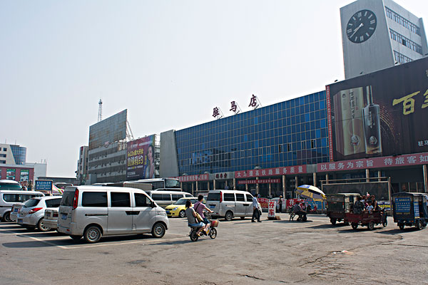 駐馬店駅