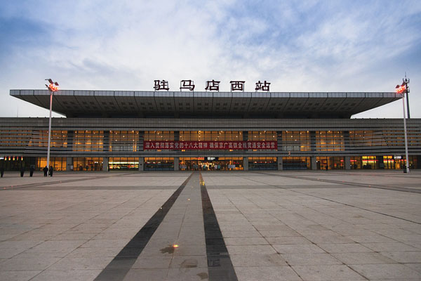 駐馬店西駅