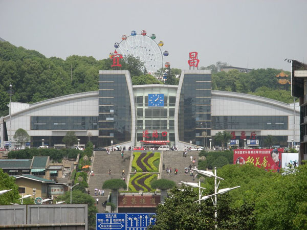 宜昌駅