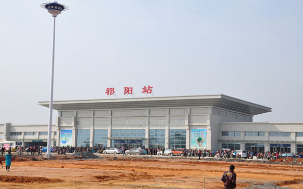 祁陽駅