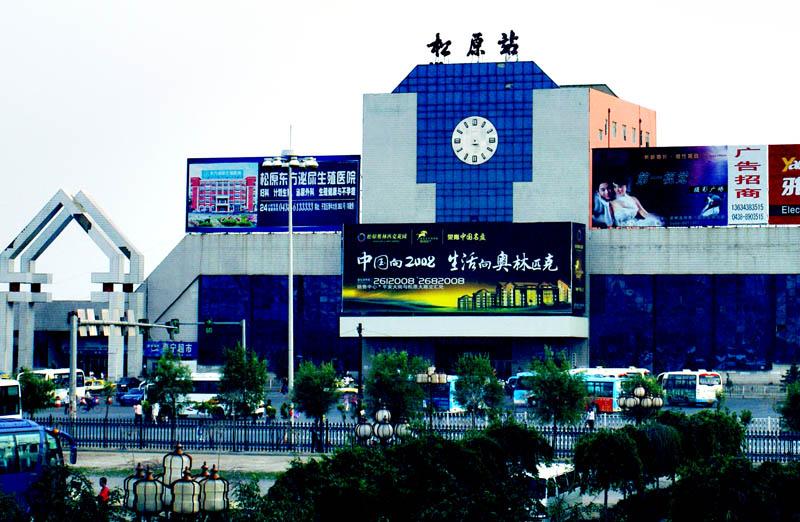 松原駅