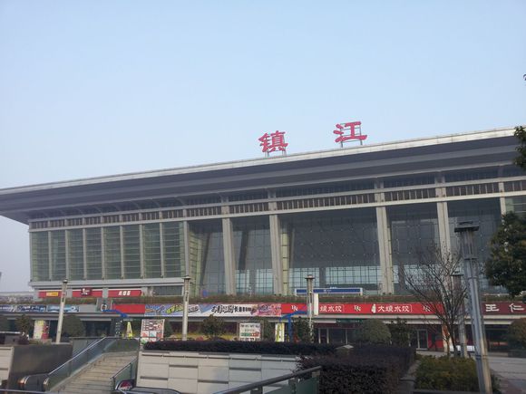 鎮江駅