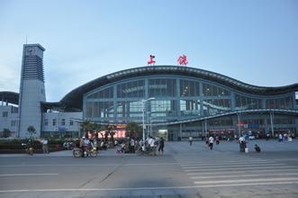 上饒駅