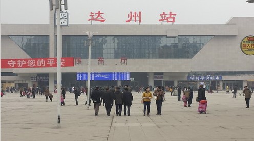 達州駅