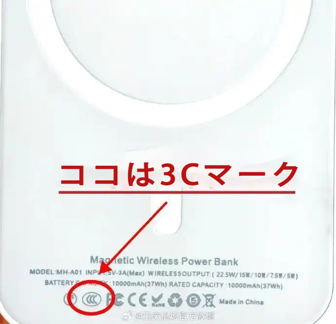 3Cマーク