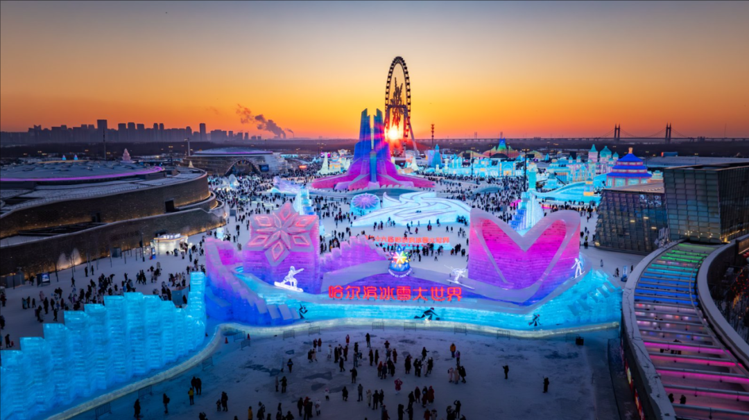 1760942391958519.png 第二十六届哈尔滨冰雪大世界游.png