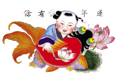 中国伝統の年画